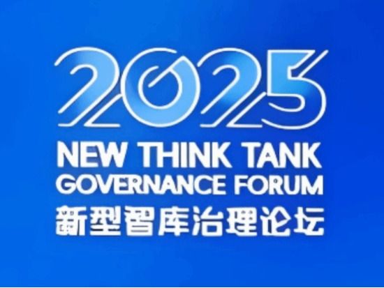 喜报|公司在CTTI 2025年度智库评价中斩获佳绩